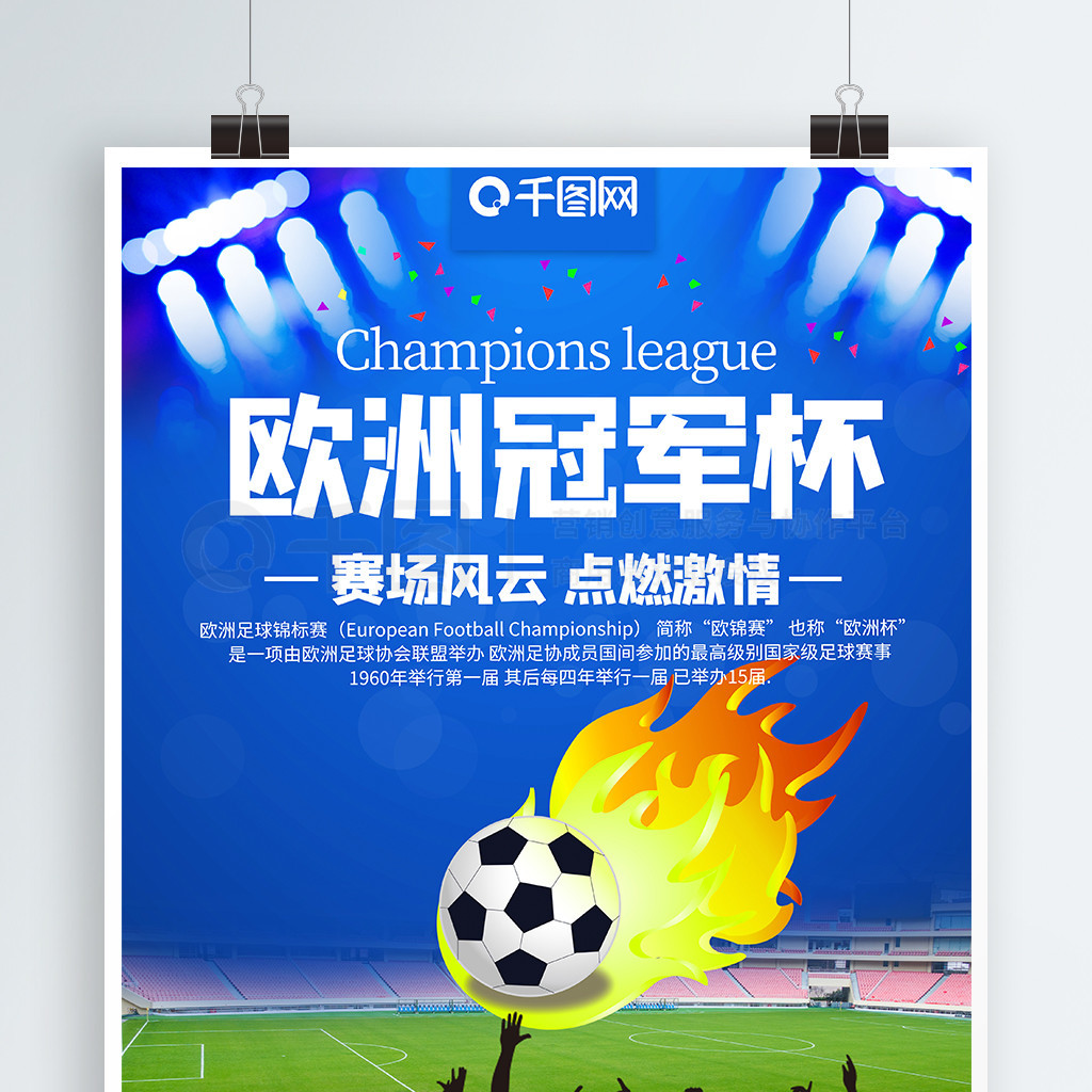 泳锦标赛